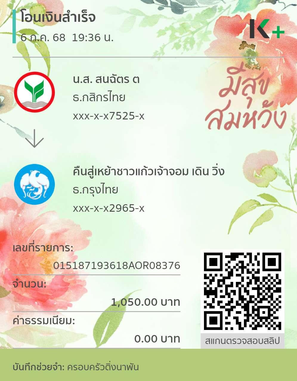 Payment Slip